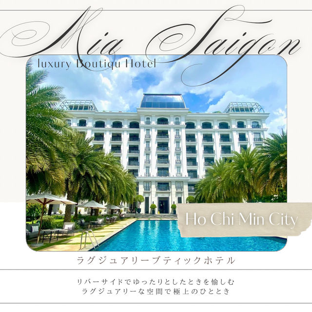 【ミアサイゴン】ホーチミンおすすめラグジュアリーホテル