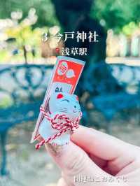 東京都内のおみくじがかわいい神社3選⛩️