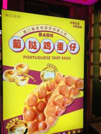很有特色的一間雞蛋仔店舖