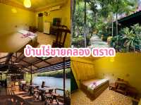 บ้านไร่ชายคลอง ตราด 