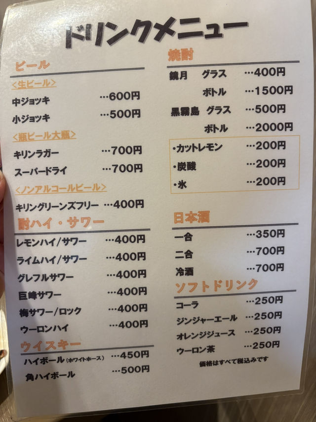 【群馬🐴】安すぎる‼️コスパ最高のホルモン焼肉🥩