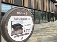 建築家　隈研吾氏が手掛けた「東海市創造の杜交流館」