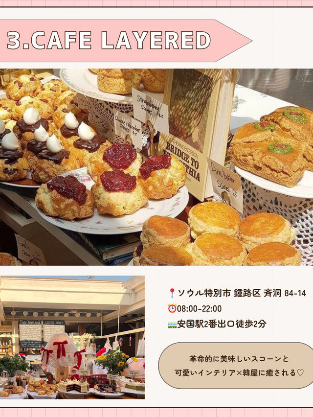 🇰🇷🤍安国朝カフェ6選✨