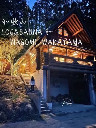 Not Just a Sauna! A Log House Equipped with Almost Everything You Need for Ultimate Comfort.