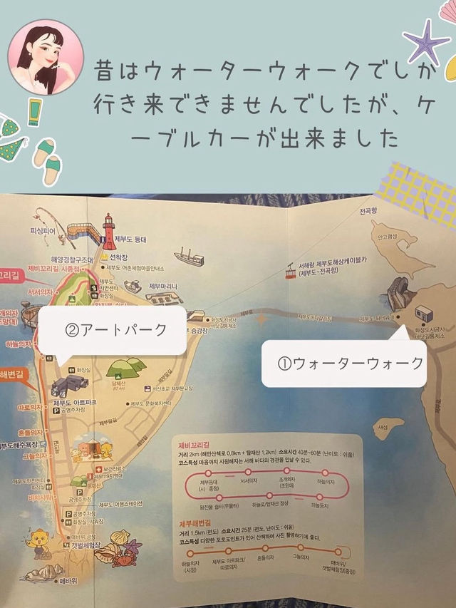 【韓国】チェブ島旅行🏖 写真映えスポット編