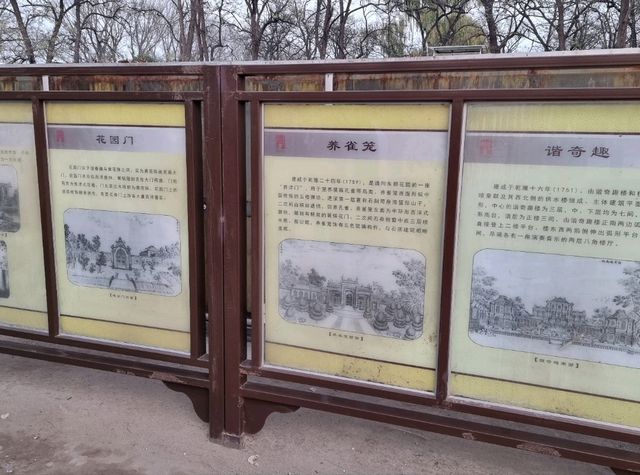 Yuanmingyuan: Finding Peace in Grandeur's Echoes
