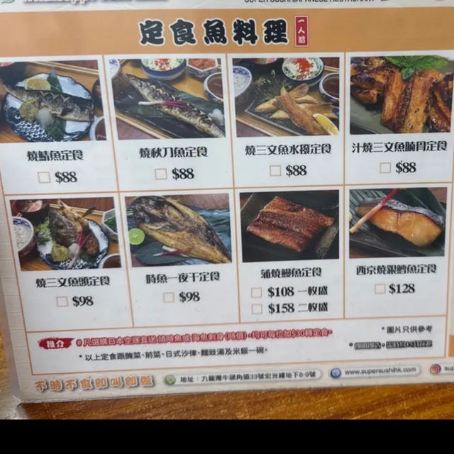 超級自助壽司店🍣