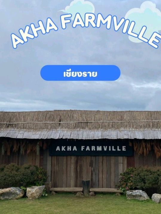 Akha Farmville