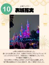 🇨🇳上海ディズニー　ここだけ！ズートピアへ！
