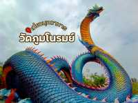 วัดภูมโนรมย์ ที่เที่ยวมุกดาหาร