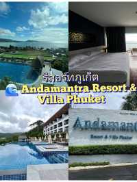 รีวิว Andamantra Resort & Villa Phuket วิวดีมาก