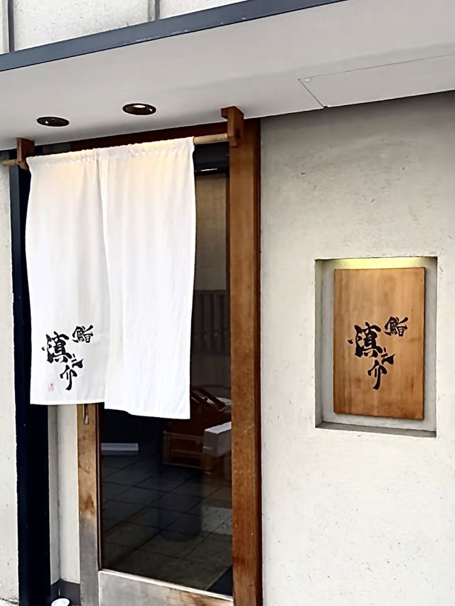 Omakase | 鮨 慎之介 堺筋本町