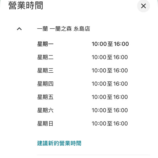 福岡與眾不同的景點——餐廳+博物館 