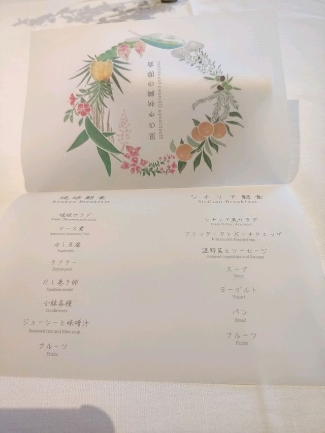 虹夕諾雅早餐