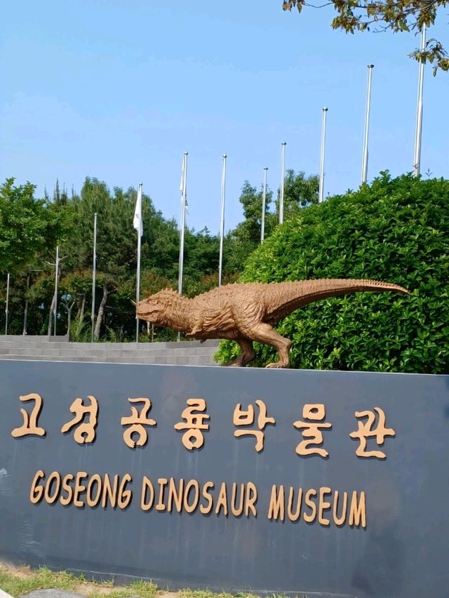 특별한 공룡 여행