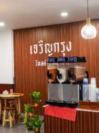 เจริญกรุง โทสต์-นมสด ขอนแก่น