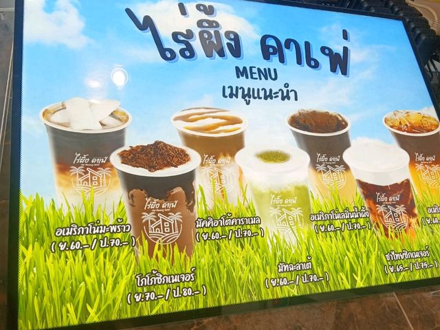ไร่ผึ้งคาเฟ่