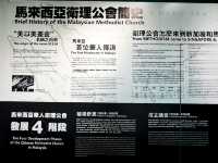 Heritage in the Heat: A Summer Step Back at Sitiawan Settlement Museum
