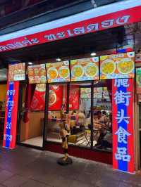 🔥【曼谷必食！朱拉隆功大學20銖神級生醃】