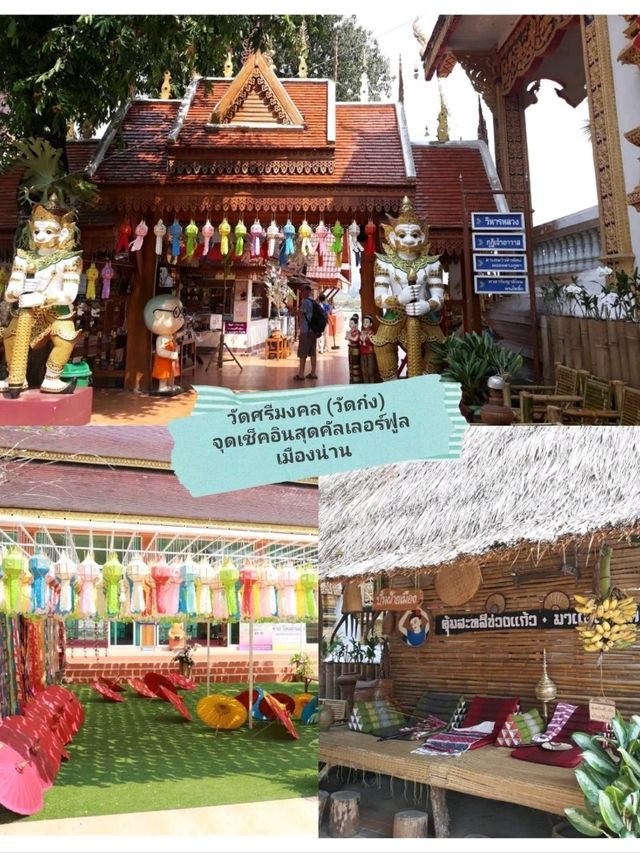 🛕 วัดศรีมงคล (วัดก๋ง) @ ท่าวังผา จ.น่าน✨ 