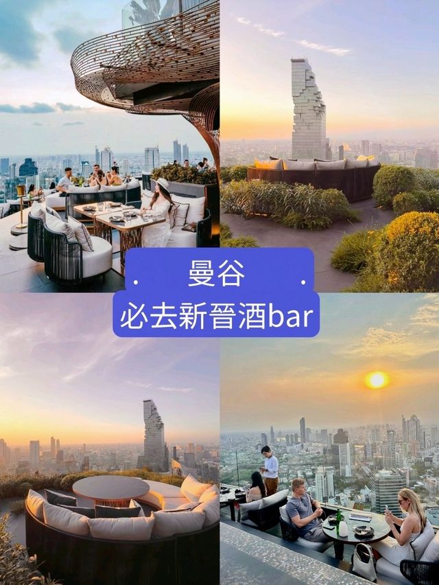 🇹🇭曼谷新晉高空bar‼️平民價全日落景色🌇