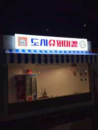 송도 가볼만한 곳 도시역사관