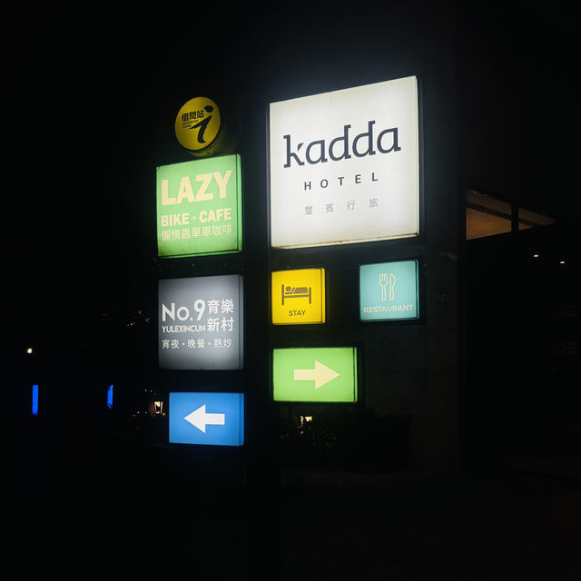 花蓮-璽賓行旅海景房✨Kadda Hotel
