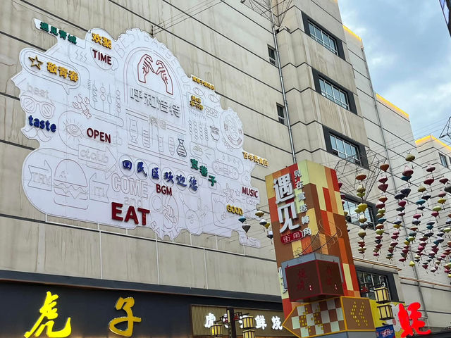 📍Kuan Alley in Hohhot – Where Old Meets New