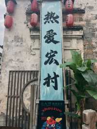 The Heritage of Harmony: Discovering Hongcun