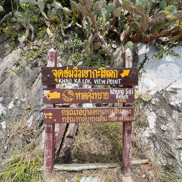 หาดลับปราณบุรี หาดคุ้งทราย