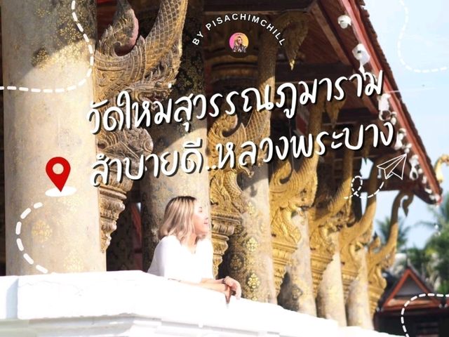 วัดใหม่สุวรรณภูมาราม หลวงพระบาง