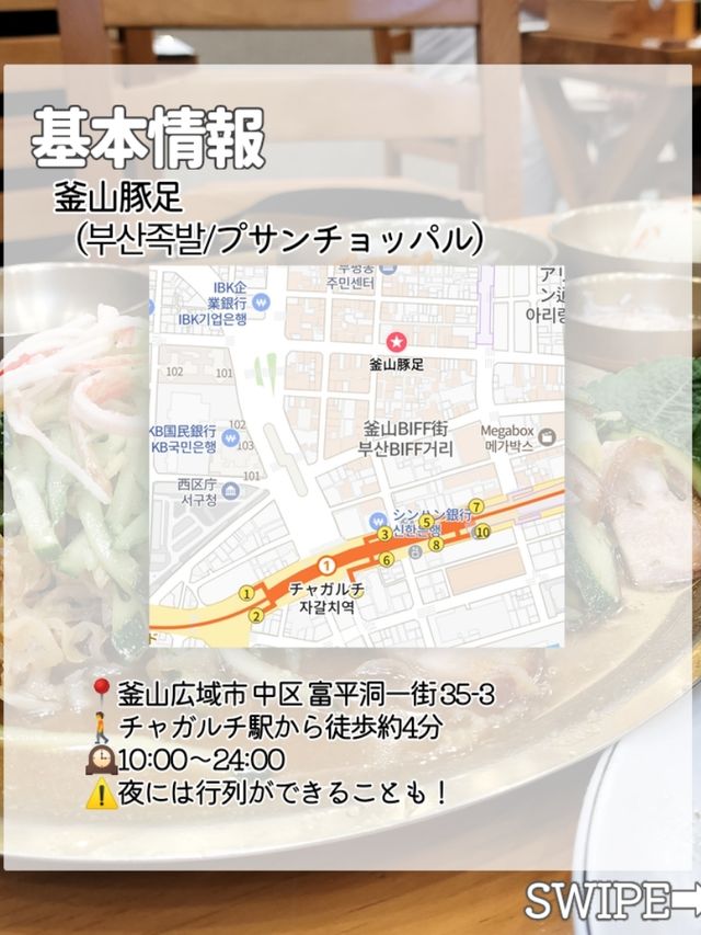 【韓国・プサン】必食ローカルグルメ3選🤤🍖