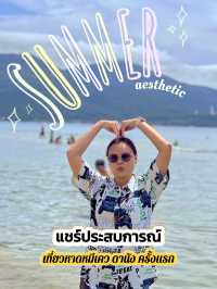 ✨หาดหมีเคว ชายหาดสุดฮิตแห่งดานัง🌊