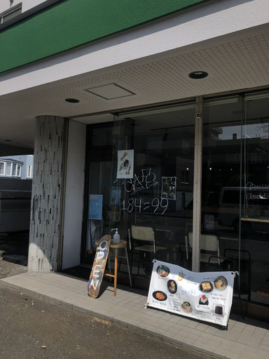 カフェ 184=99 (イバショハココ)🍰🫖 | Trip.com 豊平区