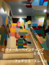 【十和田市現代美術館】