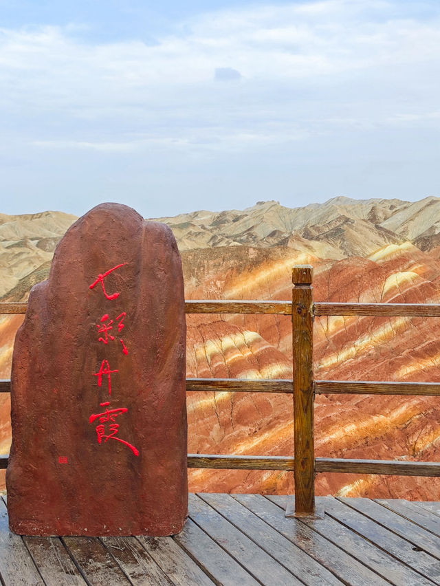 🎨 Nature’s Painted Masterpiece — Zhangye Colorful Danxia