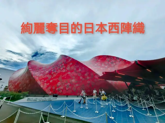 絢麗奪目的日本西陣織