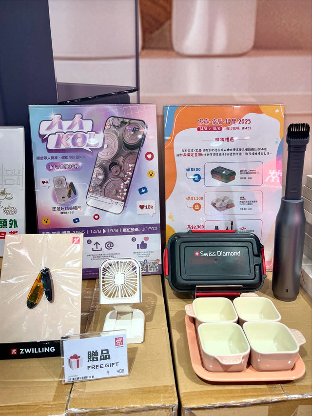 家電家居博覽2025