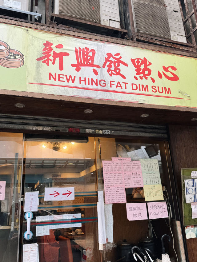 New Hing Fat Dim Sum