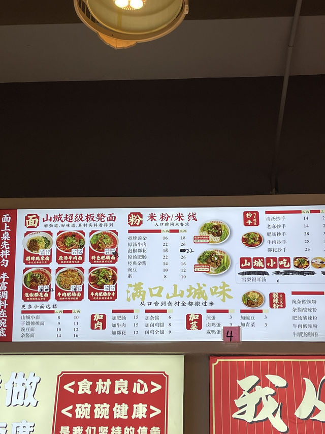 🛍️ ร้านดัง ๆ แถว Chengdu IFS