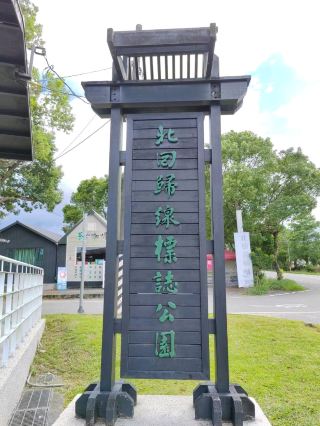 화롄 북회귀선 랜드마크 공원에서 꼭 봐야 할 곳