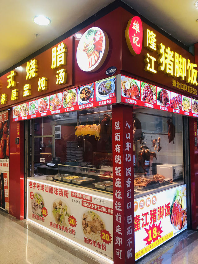 豬手飯,果然名不虛傳🥳🥳🥳 豬手飯,果然名不虛傳🥳🥳🥳