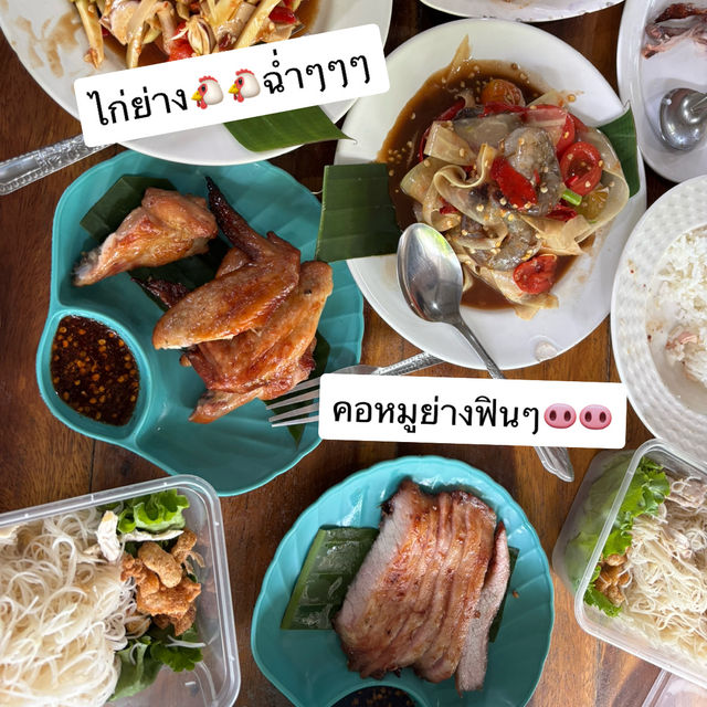 👀😋💦🥗ตำนัวปาก ทับมา ระยอง