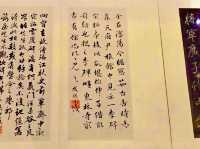 Art Museum, The Chinese University of Hong Kong — Journey Through Chinese Heritage