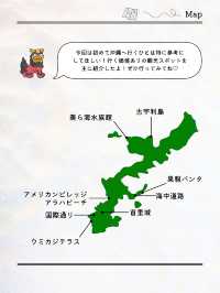 ここは抑えたい沖縄観光🌺🌴