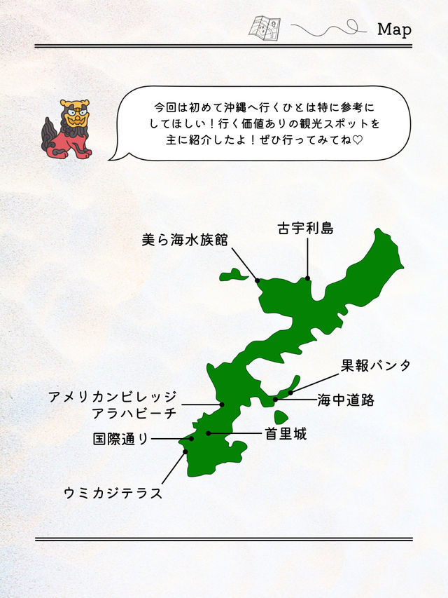 ここは抑えたい沖縄観光🌺🌴 ここは抑えたい沖縄観光🌺🌴
