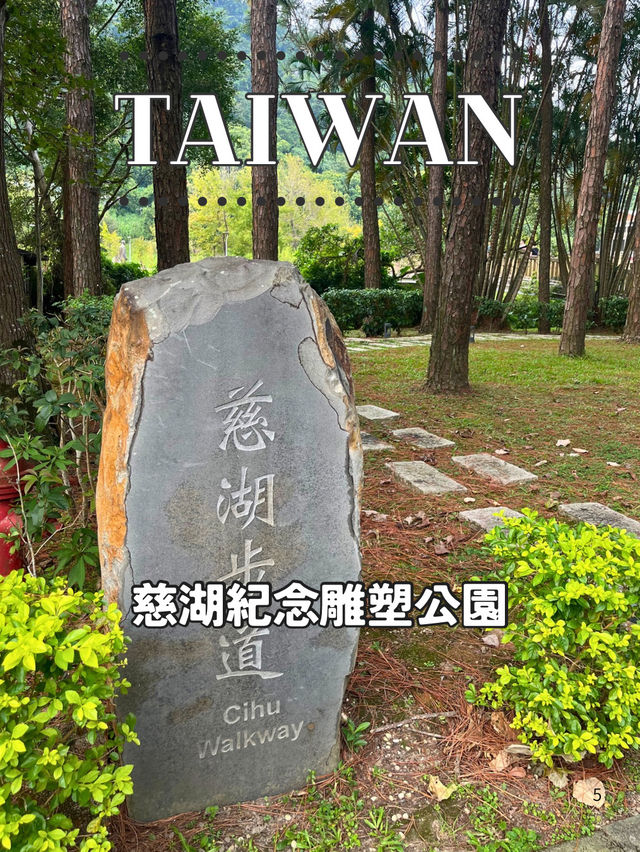  【台湾】🌳 湖畔に広がる絶景 ― 慈湖紀念雕塑公園