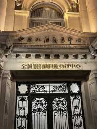 外灘夜色下的城市魅力✨