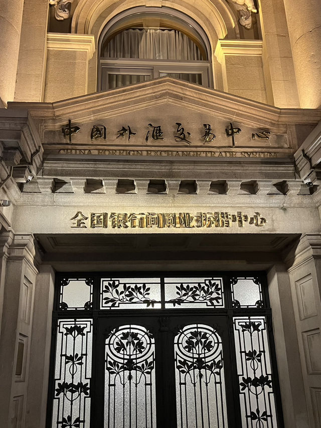 外灘夜色下的城市魅力✨