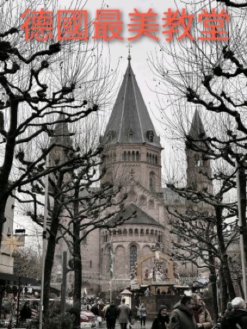 The beauty of color variation – Mainz Cathedral